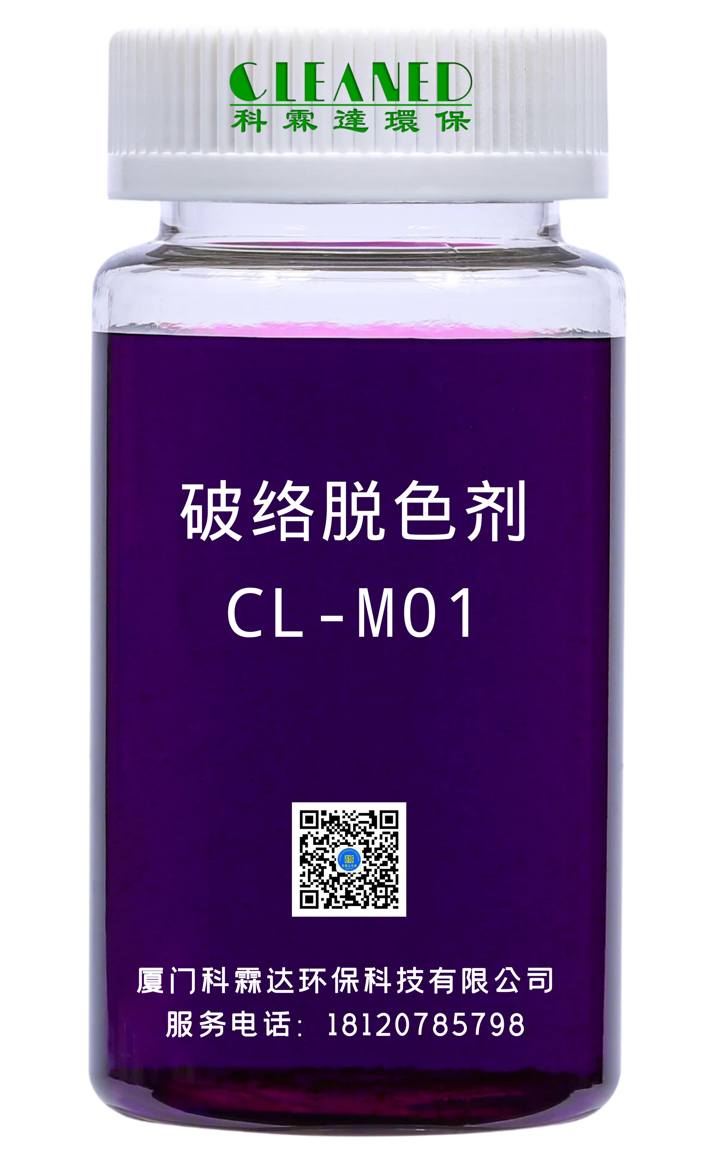 破络脱色剂